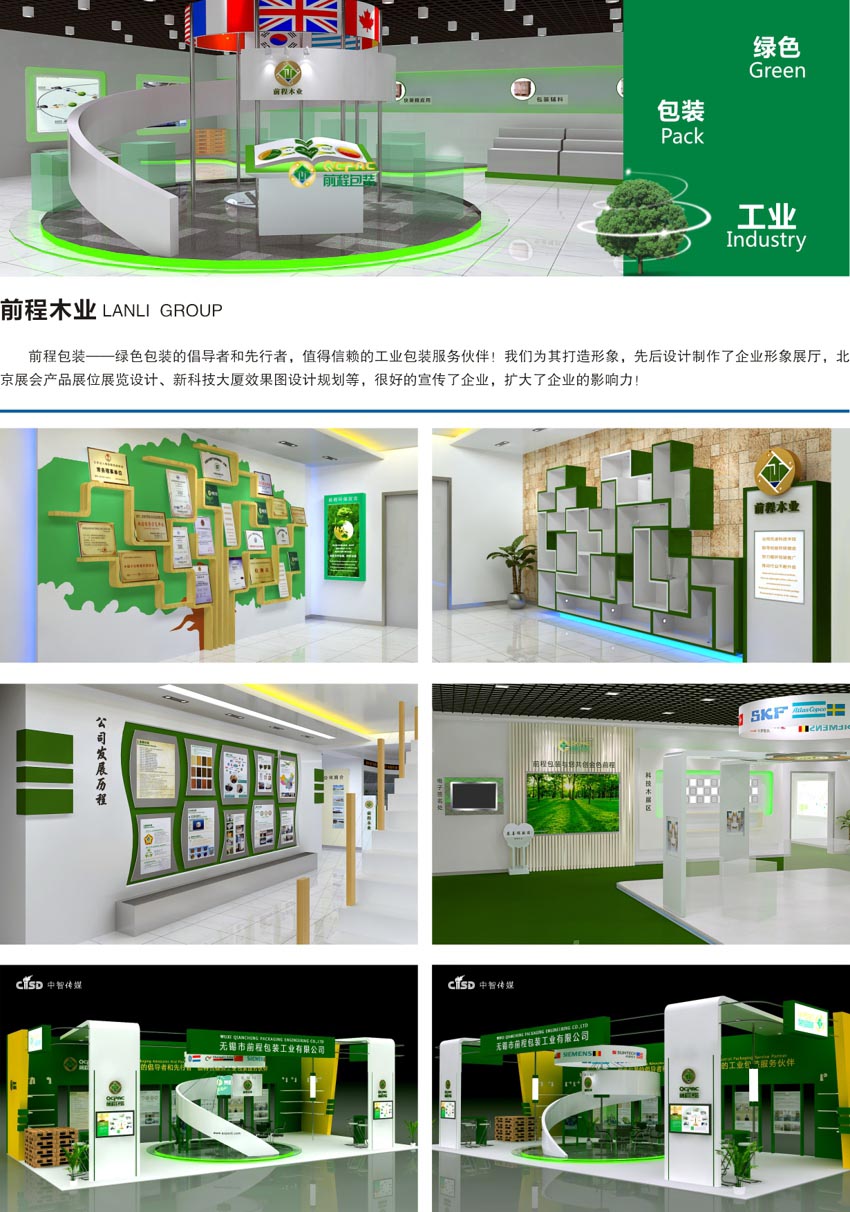 前程包裝-無錫中智傳媒策劃有限公司