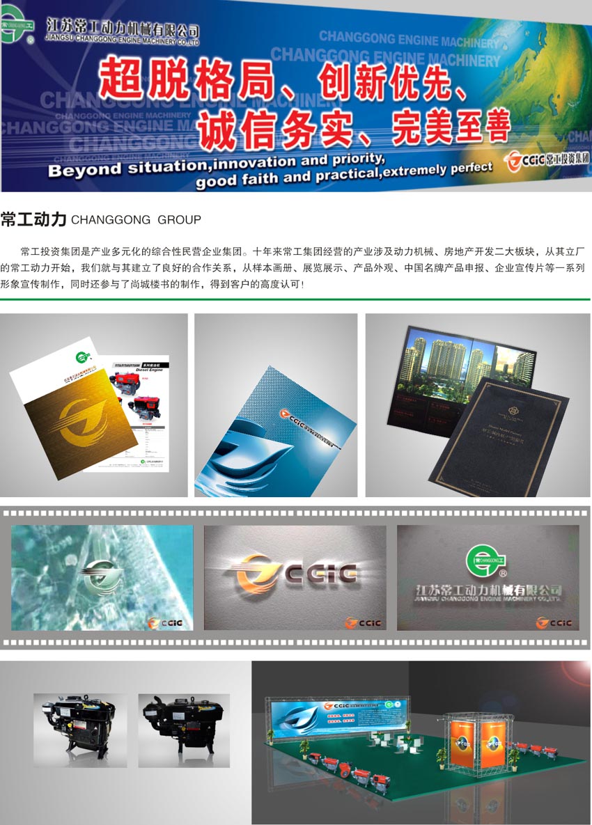 常工動力-無錫中智傳媒策劃有限公司